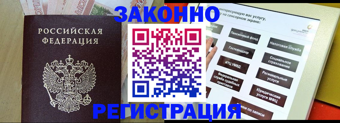 временная регистрация надежно в Заполярном