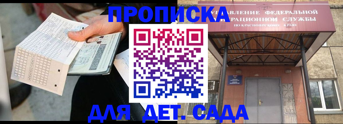 временная регистрация адрес в Заполярном