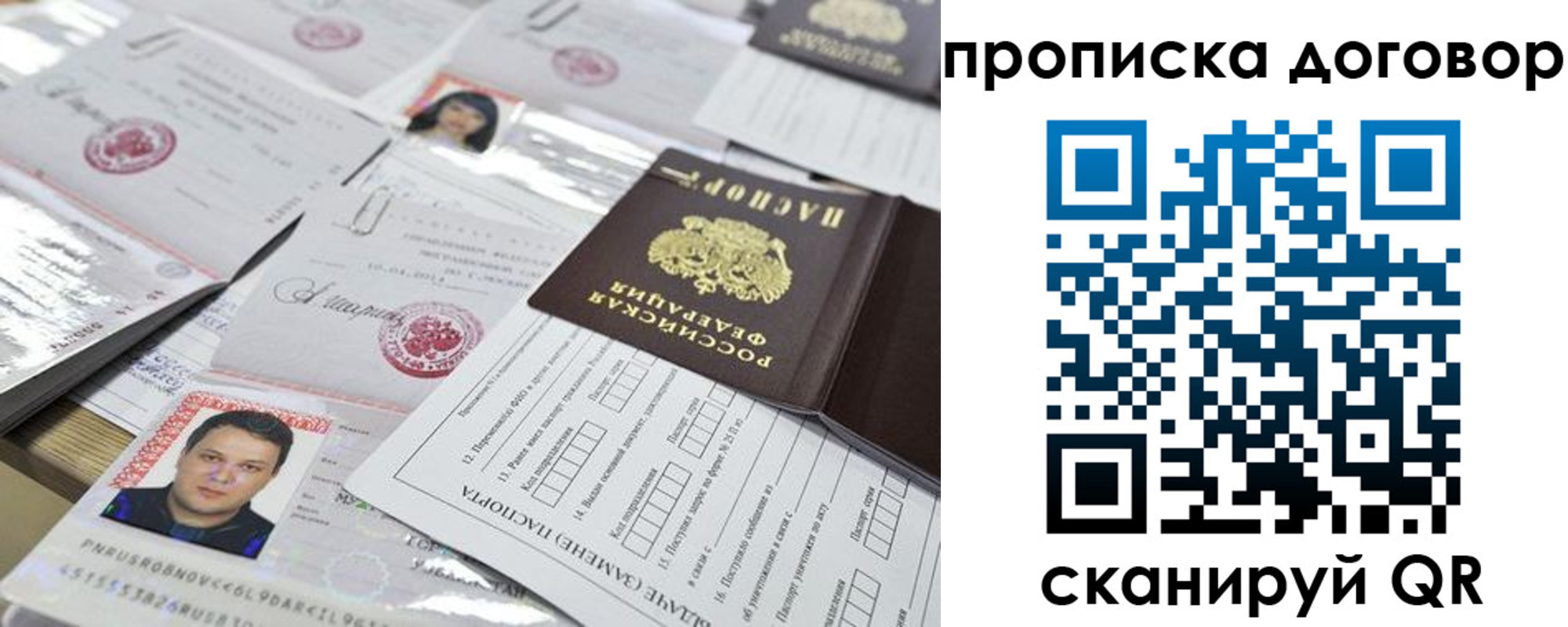 временная регистрация для всех в Заполярном