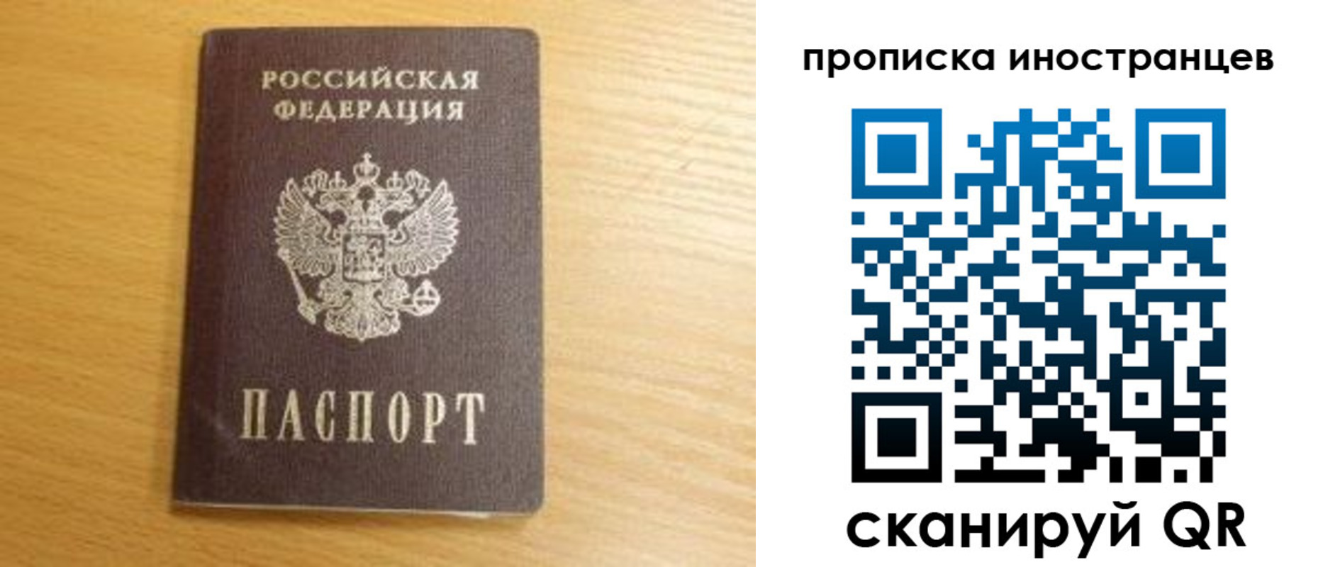 прописка регистрация в Заполярном