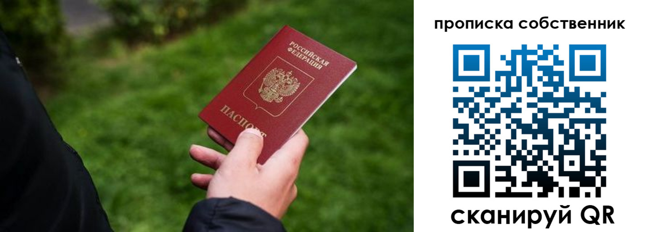 временная регистрация гарантия в Заполярном