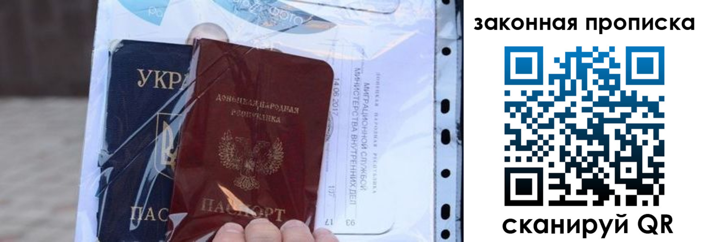 прописка ребенка в Заполярном