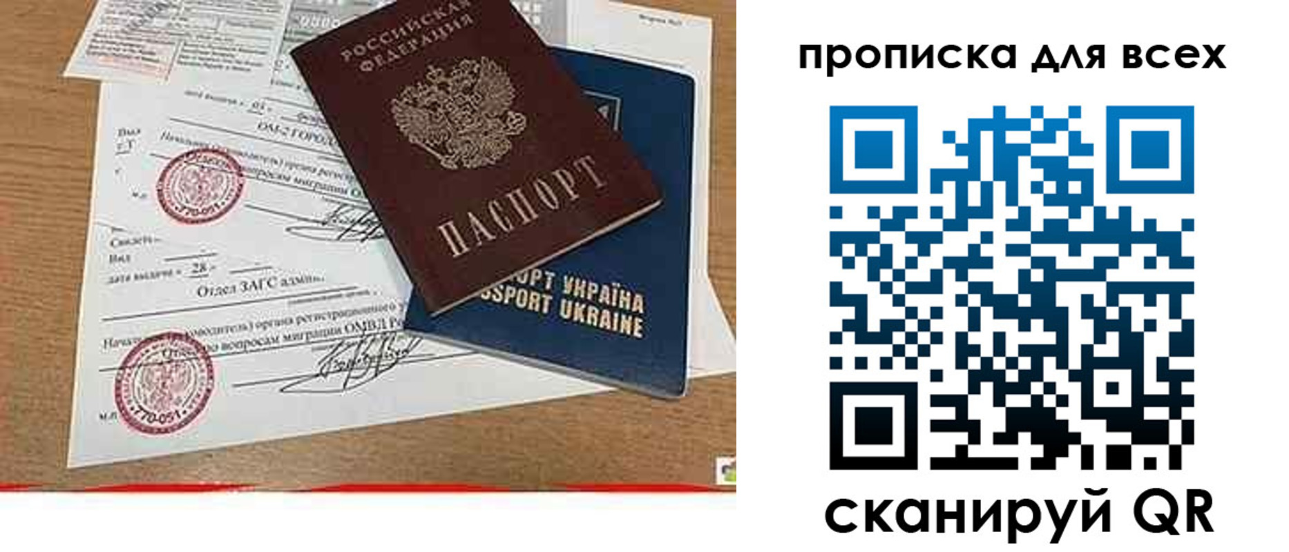 прописка ребенка в Заполярном