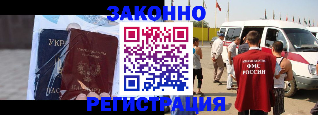 временная прописка в Заполярном