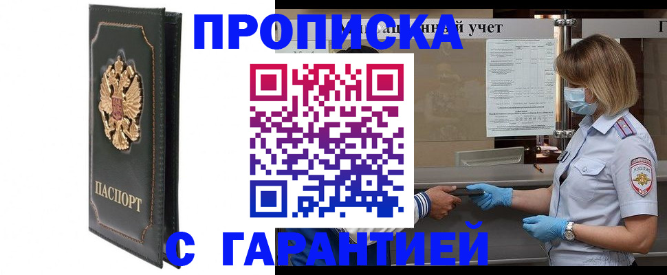 временная регистрация адрес в Заполярном