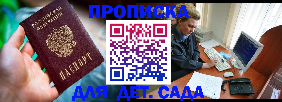 миграционный учет в Заполярном
