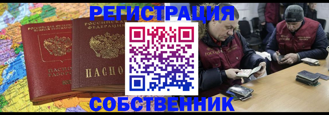 где прописаться в Заполярном